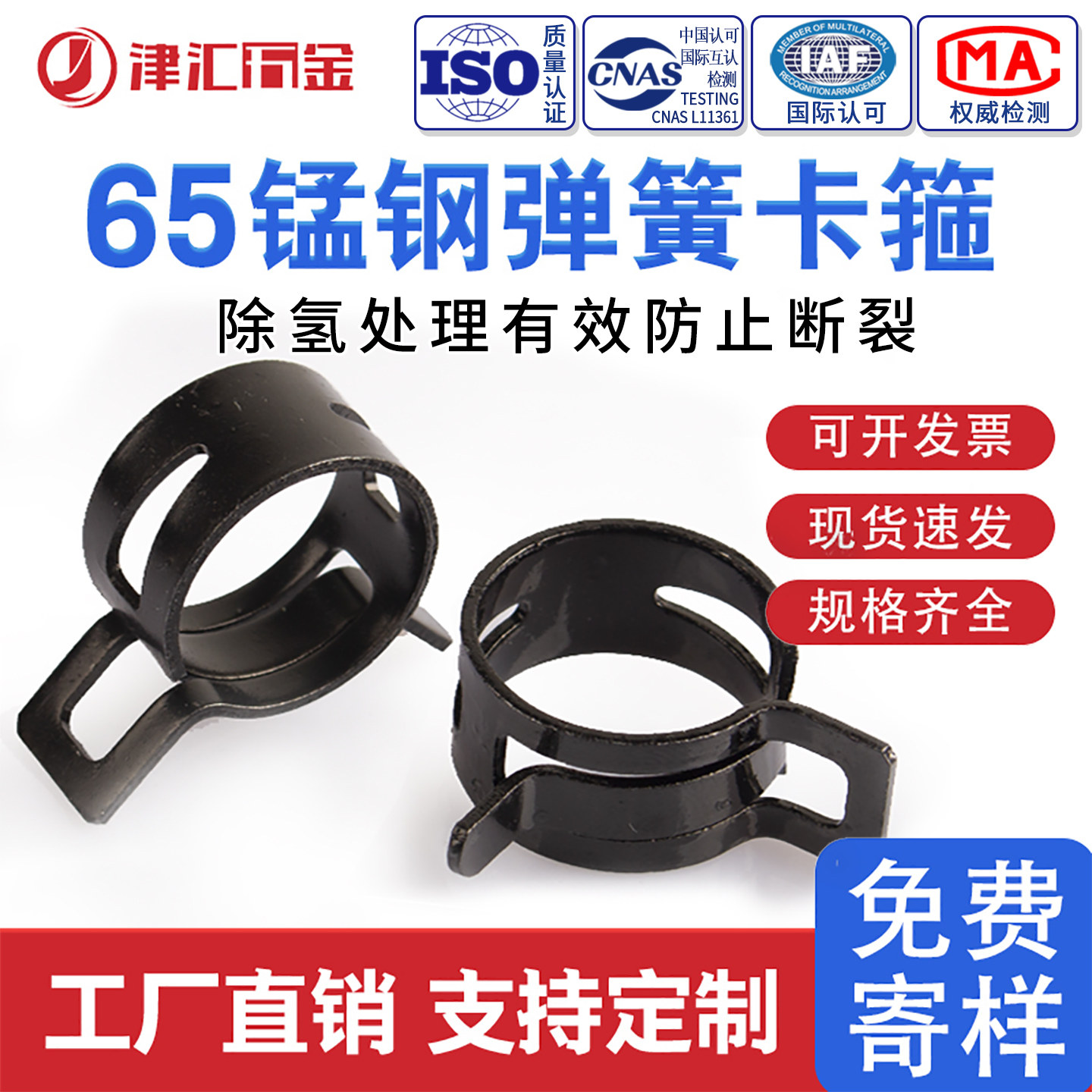 10年老店量大优惠弹性卡箍图片
