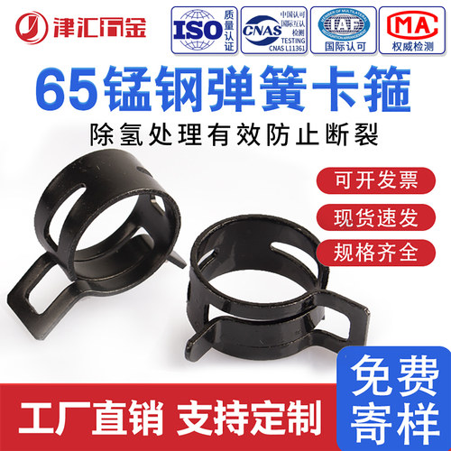 10年老店量大优惠弹性卡箍