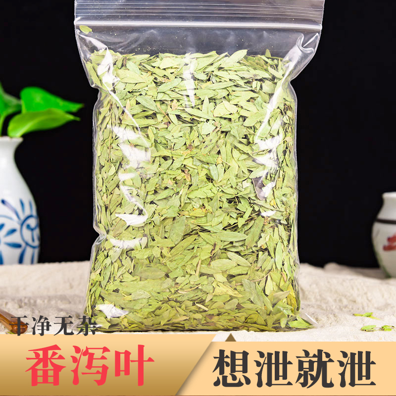 番泻叶茶500g食用泄叶药番茄叶纯潘泻叶天然大解果非便通秘强力茶