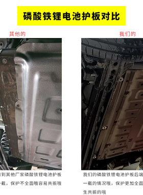 广汽埃安Y电机下护板埃安S魅580电池护板530炫630AionV底盘装甲