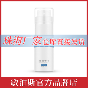 官方直營(yíng)敏泊斯寡肽修護(hù)精華液22ml肌底精華液敏感肌項(xiàng)目后修護(hù)