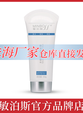 官方直供敏泊斯水杨酸控油面膜100g改善闭口粉刺毛周角化淡痘印