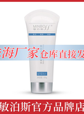 官方直供敏泊斯水杨酸控油面膜100g改善闭口粉刺毛周角化淡痘印