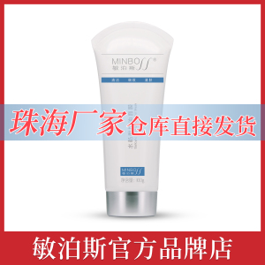 官方直供敏泊斯水杨酸控油面膜100g改善闭口粉刺毛周角化淡痘印
