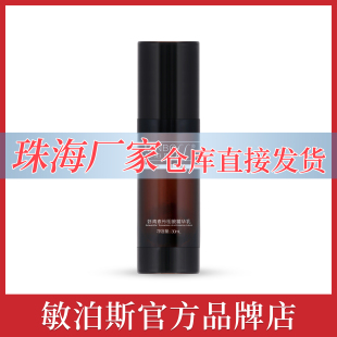 复配烟酰胺保湿 官方直营店敏泊斯虾青素传明酸精华乳30ml 靓泽