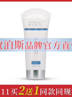 官方直供敏泊斯水杨酸控油面膜100g改善闭口粉刺毛周角化淡痘印