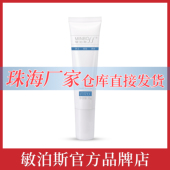 官方直营敏泊斯壬二酸凝胶15g温和调理改善痘肌改善痘痘肌肤舒润