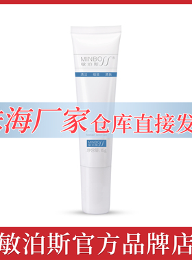 官方直营敏泊斯壬二酸凝胶15g温和调理改善痘肌改善痘痘肌肤舒润