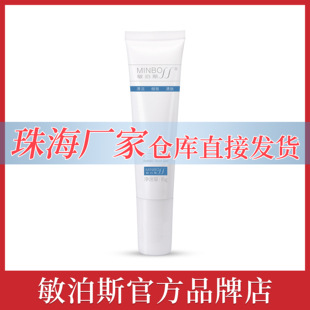 官方直营敏泊斯壬二酸凝胶15g温和调理改善痘肌改善痘痘肌肤舒润