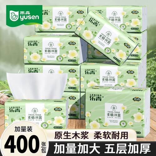 雨森乐青系列抽纸400张5层原生木浆柔韧亲肤家庭装24包餐巾纸纸巾