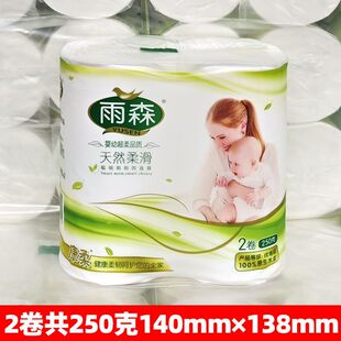 雨森卫生纸妇婴系列卷纸巾6层加厚无芯卷筒纸家用实惠装厕纸手纸