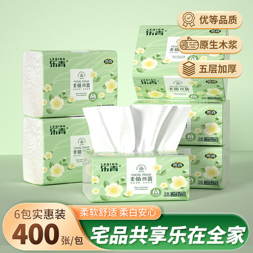 雨森5层加厚400张亲肤抽纸