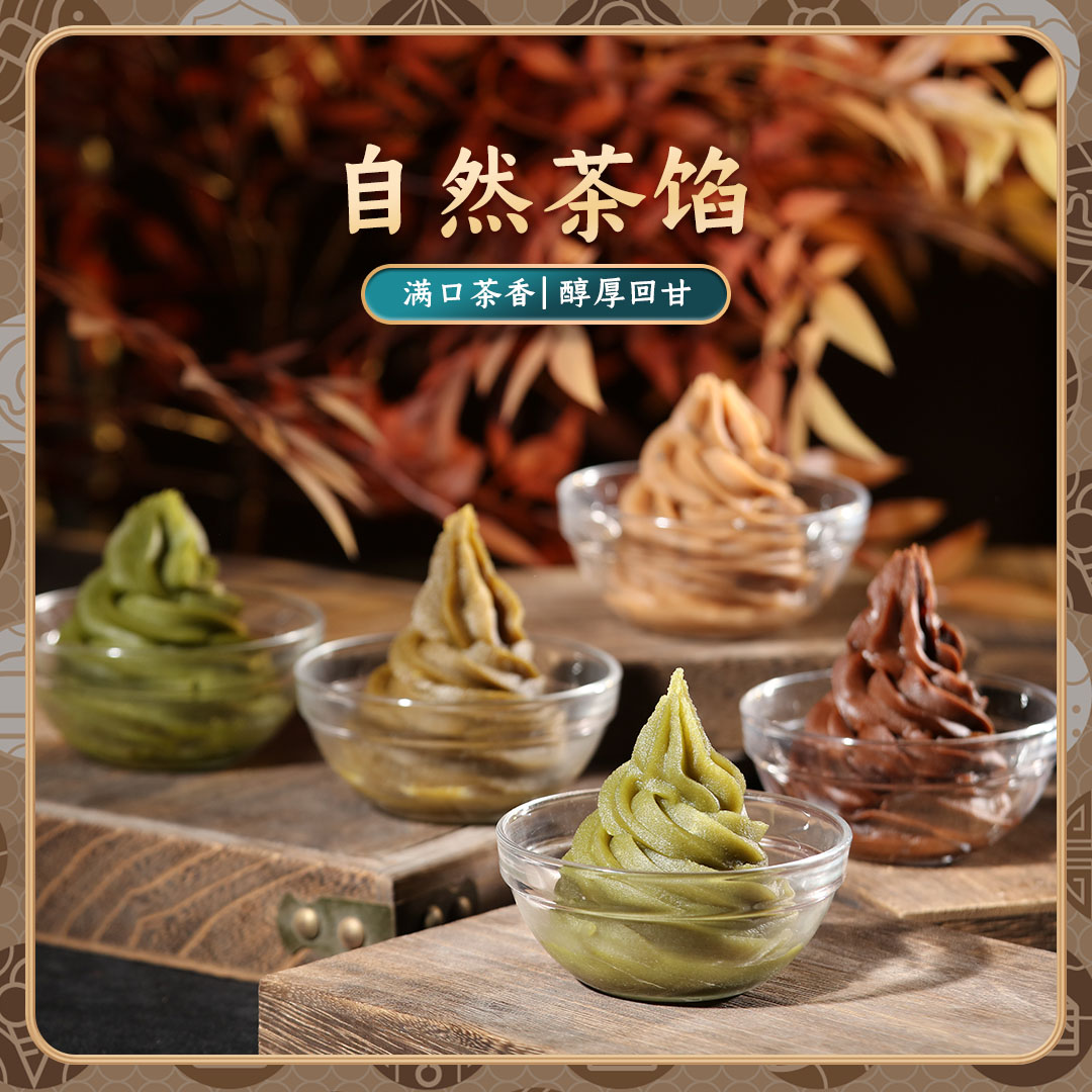 魔厨优品馅料茶系列龙井乌龙普洱