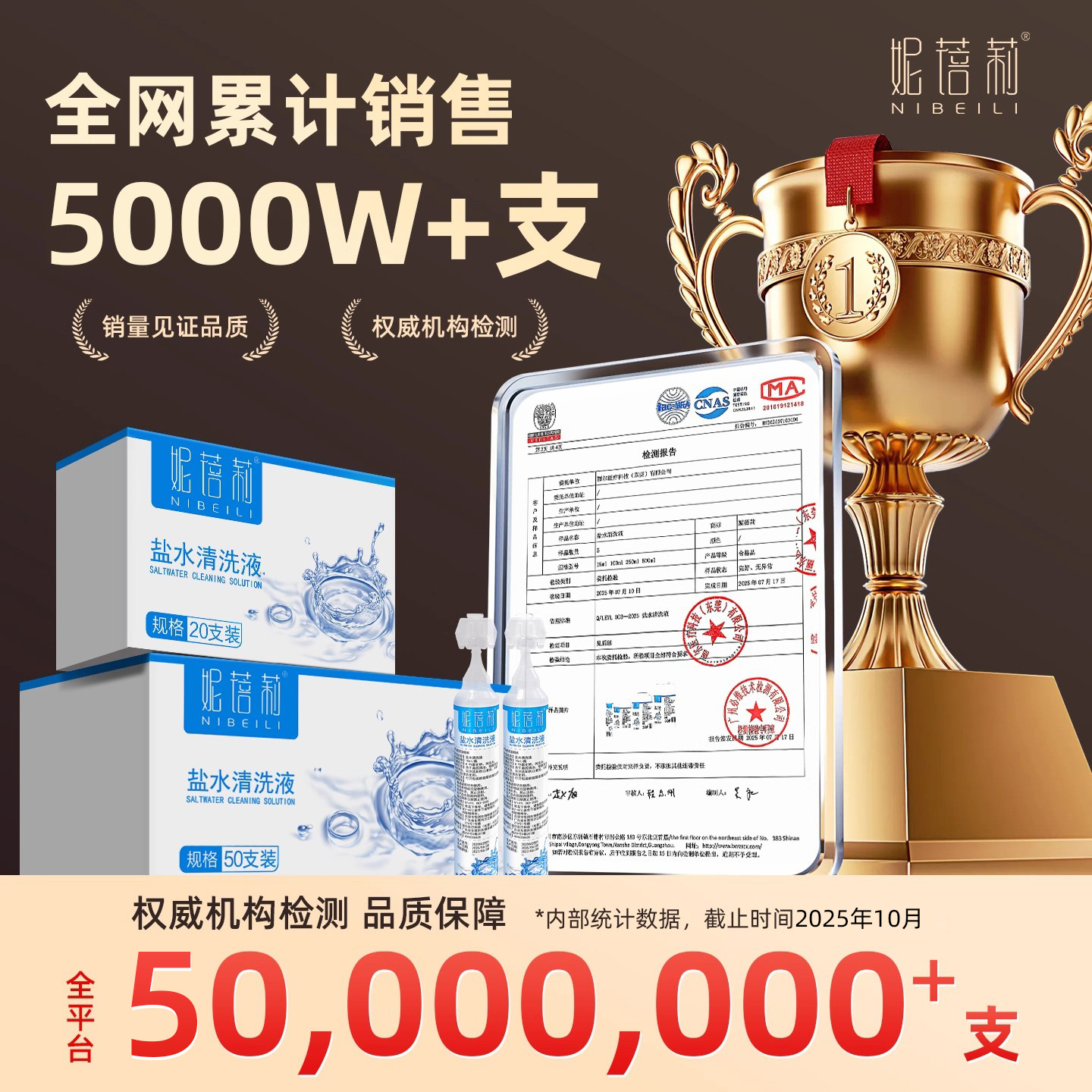 天猫正品 假一赔十