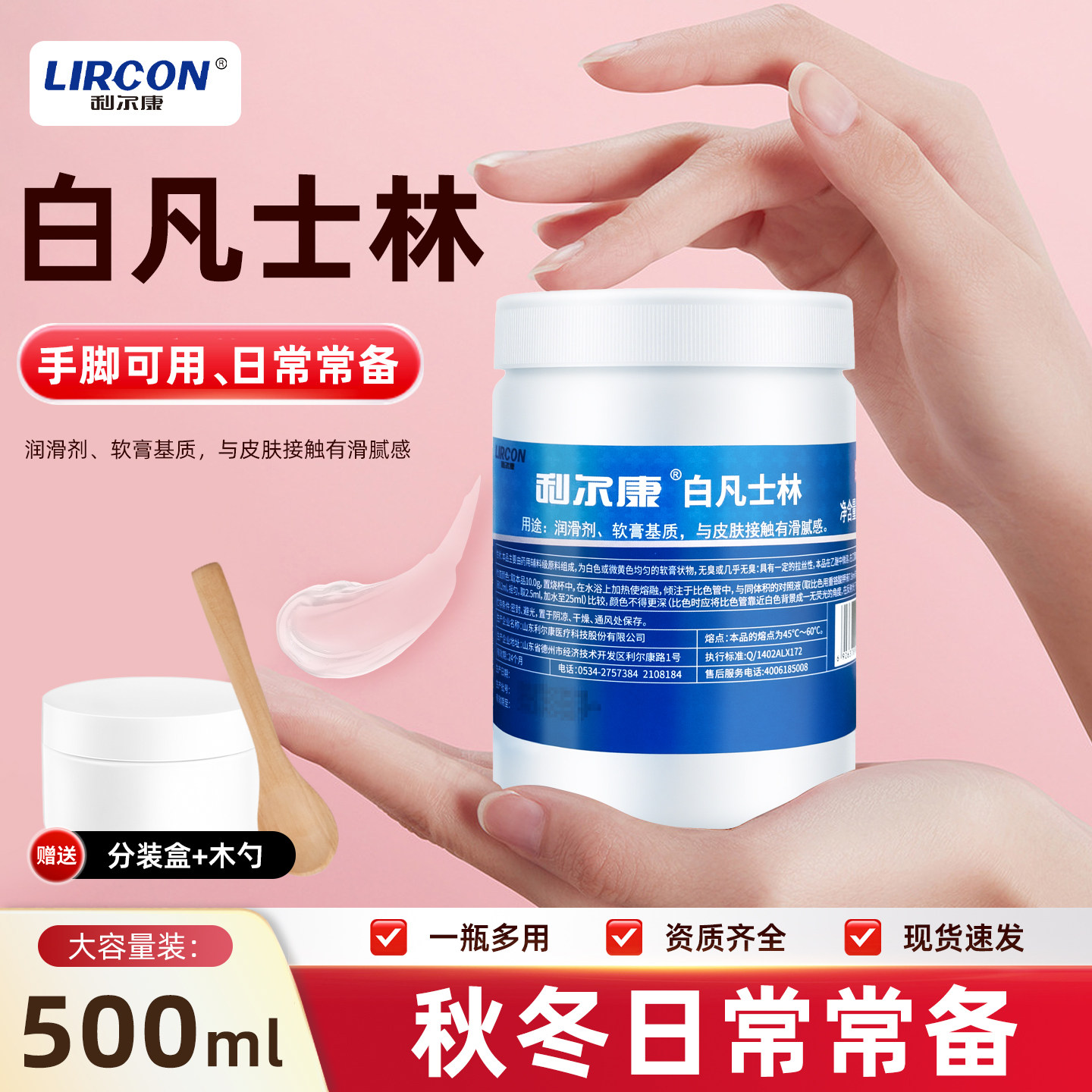 利尔康白凡士林软膏润唇膏软膏护手足防干裂滋润润滑剂润滑油正品,保健用品,皮肤消毒护理（消）,淘宝优惠券,粉丝福利购,淘宝优惠卷