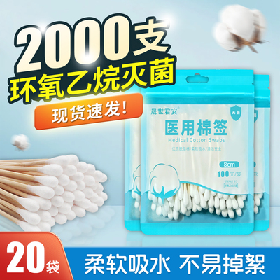 医用棉签无菌款家用掏耳化妆用棉签婴儿棉棒儿童用一次性消毒批发