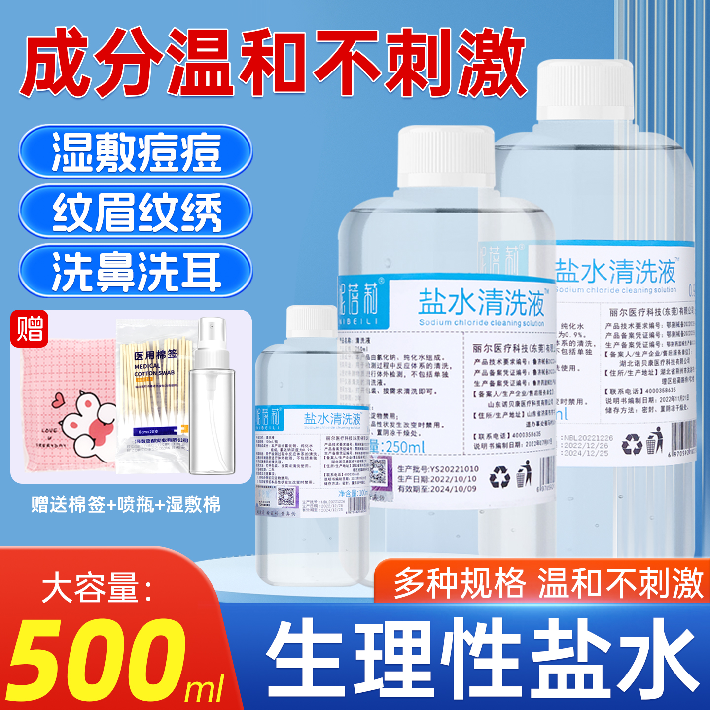 医疗器械备案 三证齐全 多种规格 用着放心