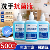 方训洗手抗菌液家用杀菌消毒便携泡沫清洁正品 大瓶成人儿童500ml