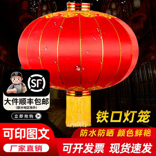 大红灯笼定制2025新款 灯笼铁口绸布户外防水防晒印字婚庆国庆灯笼
