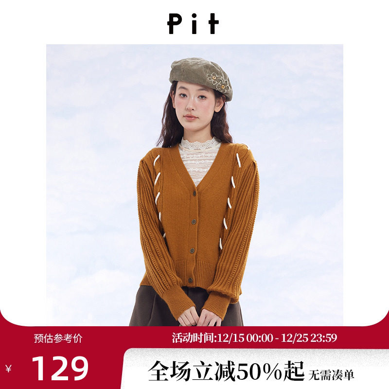 【昕怡粉丝专享】pit年早秋复古色调条纹针织休闲舒适V领百搭