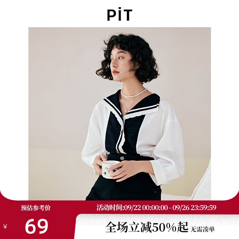 PIT复古法式白色衬衫女天丝夏季新款撞色学院风气质休闲外套
