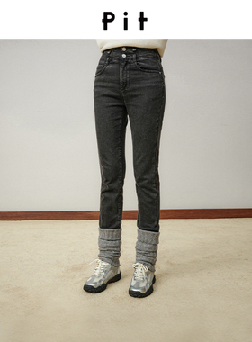 【昕怡粉丝专享】pit经典时髦舒适显瘦铅笔裤直筒修身棉牛仔裤女