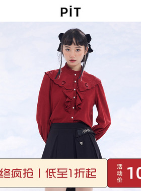 PIT复古港风红色衬衫高级设计感早秋轻奢时尚洋