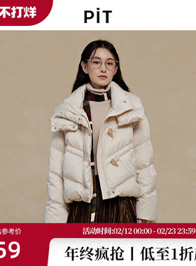 PIT短款米白色羽绒服女2025秋冬新款小个子显瘦显高百搭款