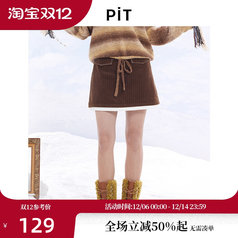 【昕怡粉丝专享】PIT棉半身A字短裙高腰显瘦2025秋季新款百搭小个