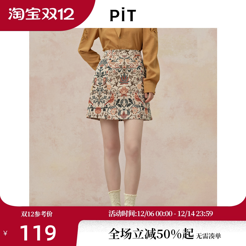 PIT复古碎花国风刺绣A字直筒短裙半身裙女2025秋修身显瘦包臀裙