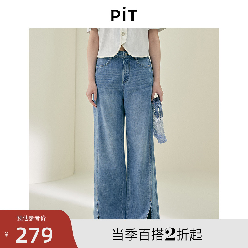 PIT水洗纯棉拖地薄款直筒阔腿牛仔裤女2025夏高腰微喇开叉休闲裤