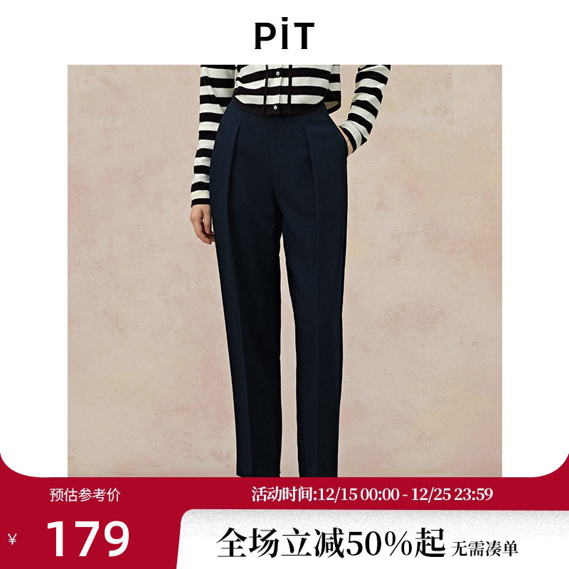 PIT纯色直筒阔腿九分裤休闲裤女2025秋遮胯显瘦哈伦西装裤长裤