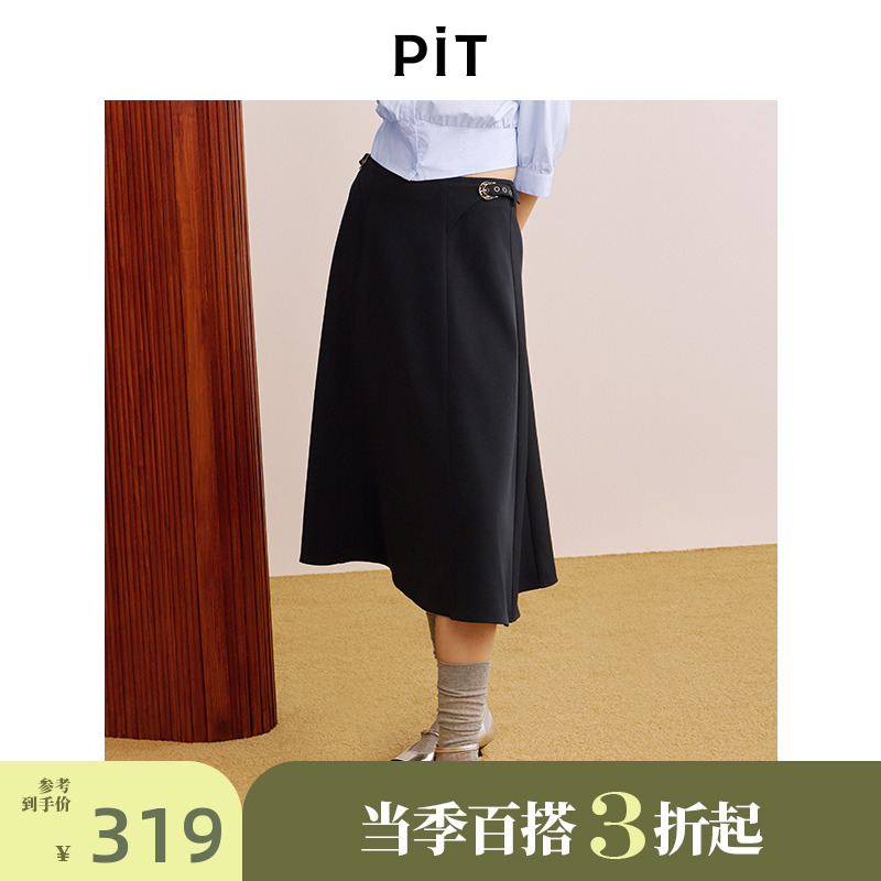PIT纯色高腰A字直筒伞裙半身裙女2025夏显瘦大摆西装中长裙
