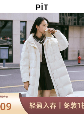 PIT中长款白色鸭绒羽绒服女无帽围巾2025冬季新款保暖外套