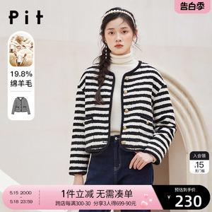 pit棉服女2023秋冬复古条纹小香风短外套设计感