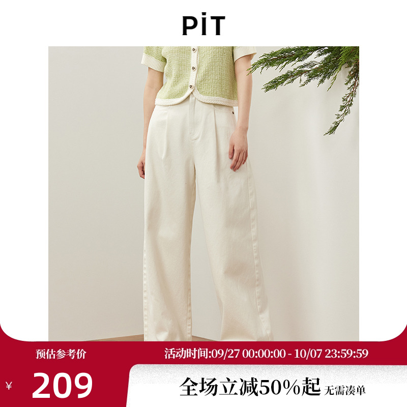 PIT白色高腰阔腿牛仔裤女春秋2025新款宽松显瘦垂感直筒休闲裤