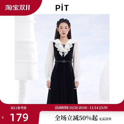 PIT复古法式拼接荷叶边收腰显瘦连衣裙女秋冬新款赫本风长裙