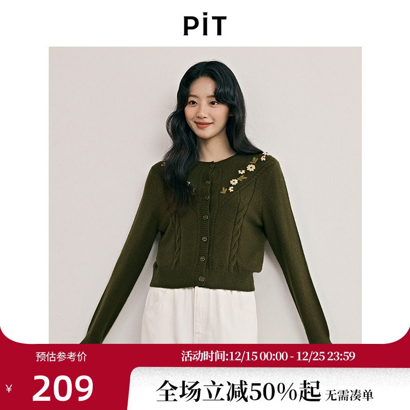 【昕怡粉丝专享】PIT复古绿色刺绣绣花百搭毛针织开衫2025秋季新