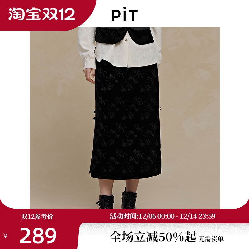 PIT包臀中长款半身裙暗纹2025冬季新款显高显瘦百搭裙子