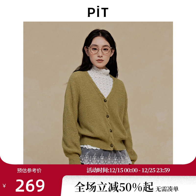 PIT绵羊毛针织衫开衫女2025秋季新款外套上衣