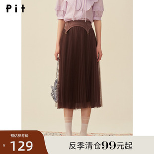 高腰半裙長裙子 新款 PIT復古法式 網紗半身裙設計感紗裙女2024夏季