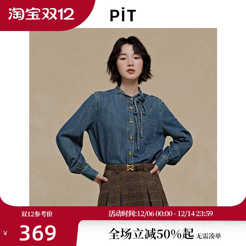 PIT蓝色牛仔100%棉长袖衬衫女2025秋季新款领带外套上衣百搭
