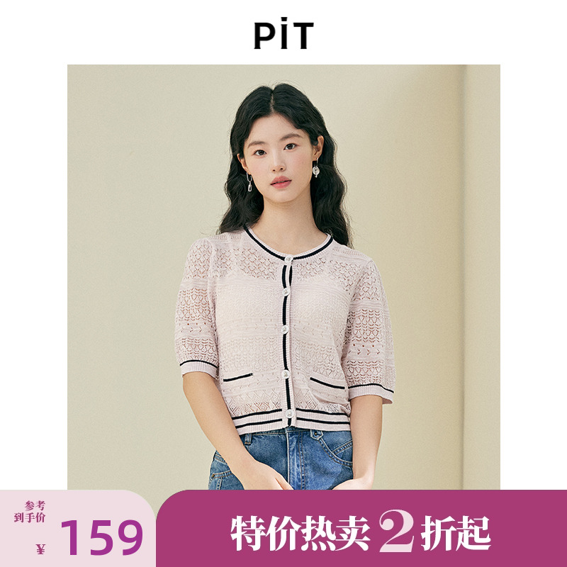 PIT法式提花镂空粉色圆领短袖开衫针织衫女2025春新款休闲上衣