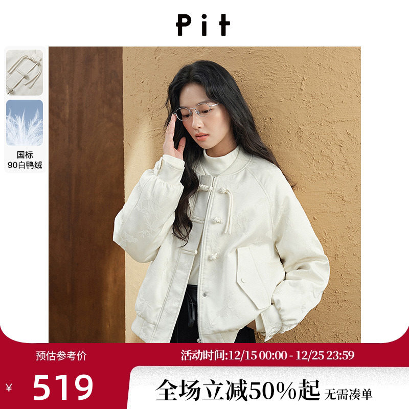 PIT复古新中式90白鸭绒羽绒服女冬装新款盘口设计感保暖外套