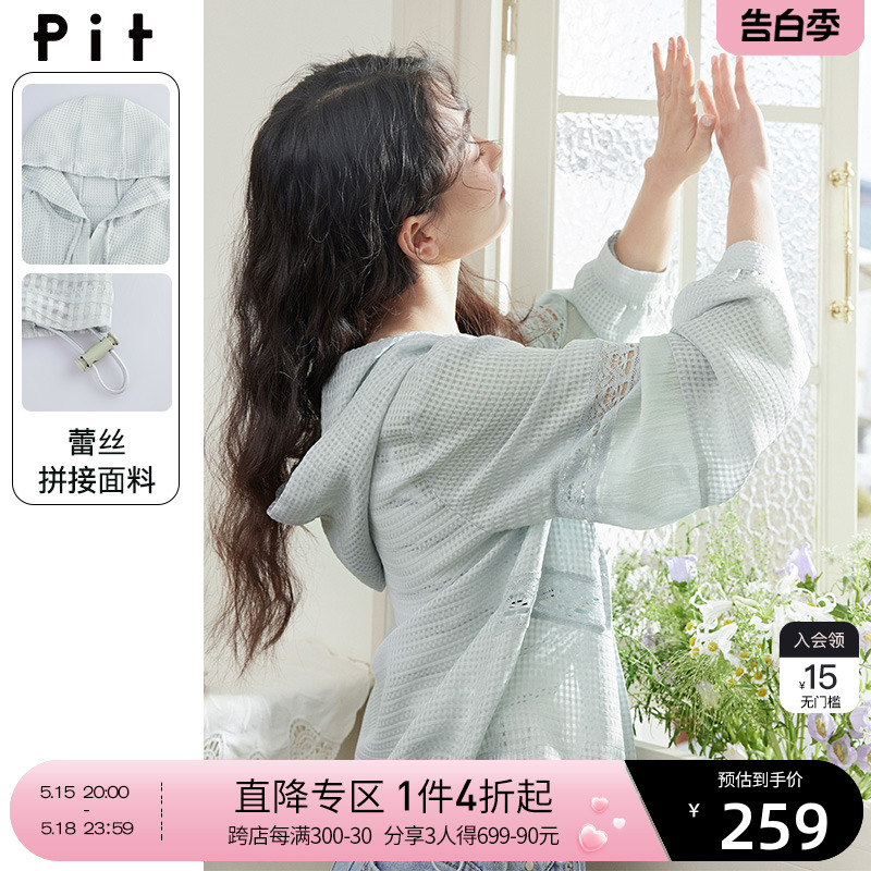 pit2024夏装新款短外套女短款镂空拼接连帽肌理感时尚轻薄上衣女