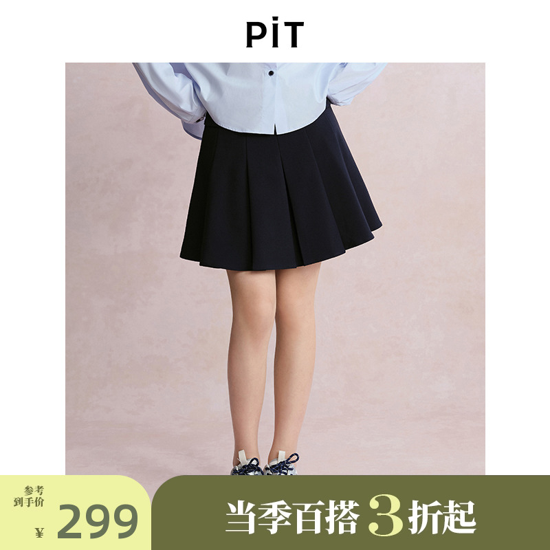 PIT纯色高腰A字百褶短裙半身裙女2025夏薄款显瘦学院风西装裙