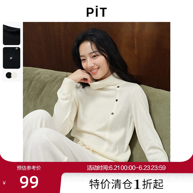 PIT綿羊毛混紡白色高領(lǐng)針織衫女2024冬裝新款寬松顯瘦柔軟打底衫