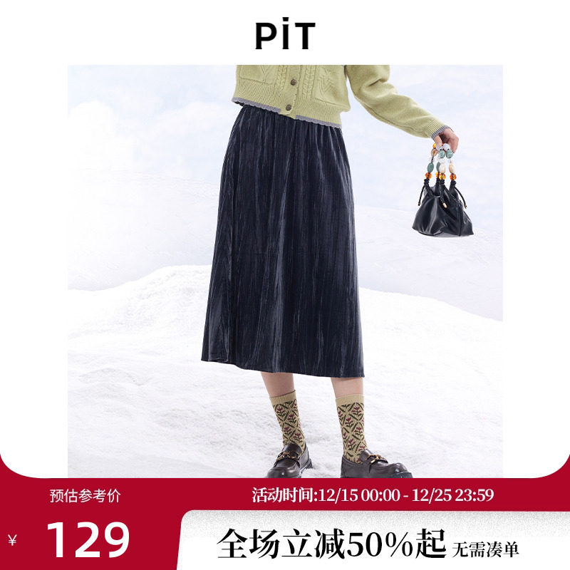PIT年早秋新款时尚复古气质丝绒蓝A字裙显瘦松紧腰长款半身裙