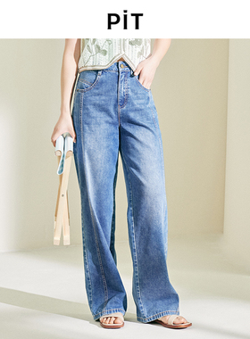 PIT水洗蓝色拼接直筒牛仔裤女显瘦直筒裤休闲裤