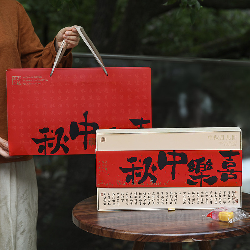 中秋月饼礼盒包装盒创意高档硬盒广式奶黄流心冰皮月饼蛋黄酥空盒